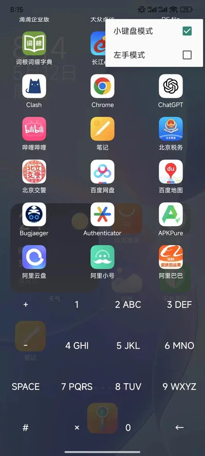 截图3