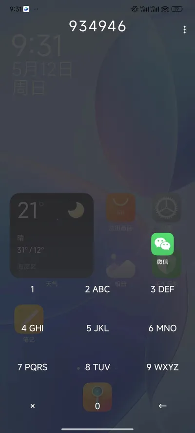 截图2